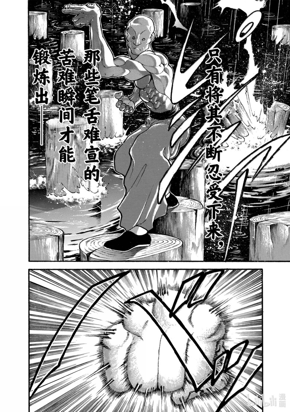 完全版19 第112页