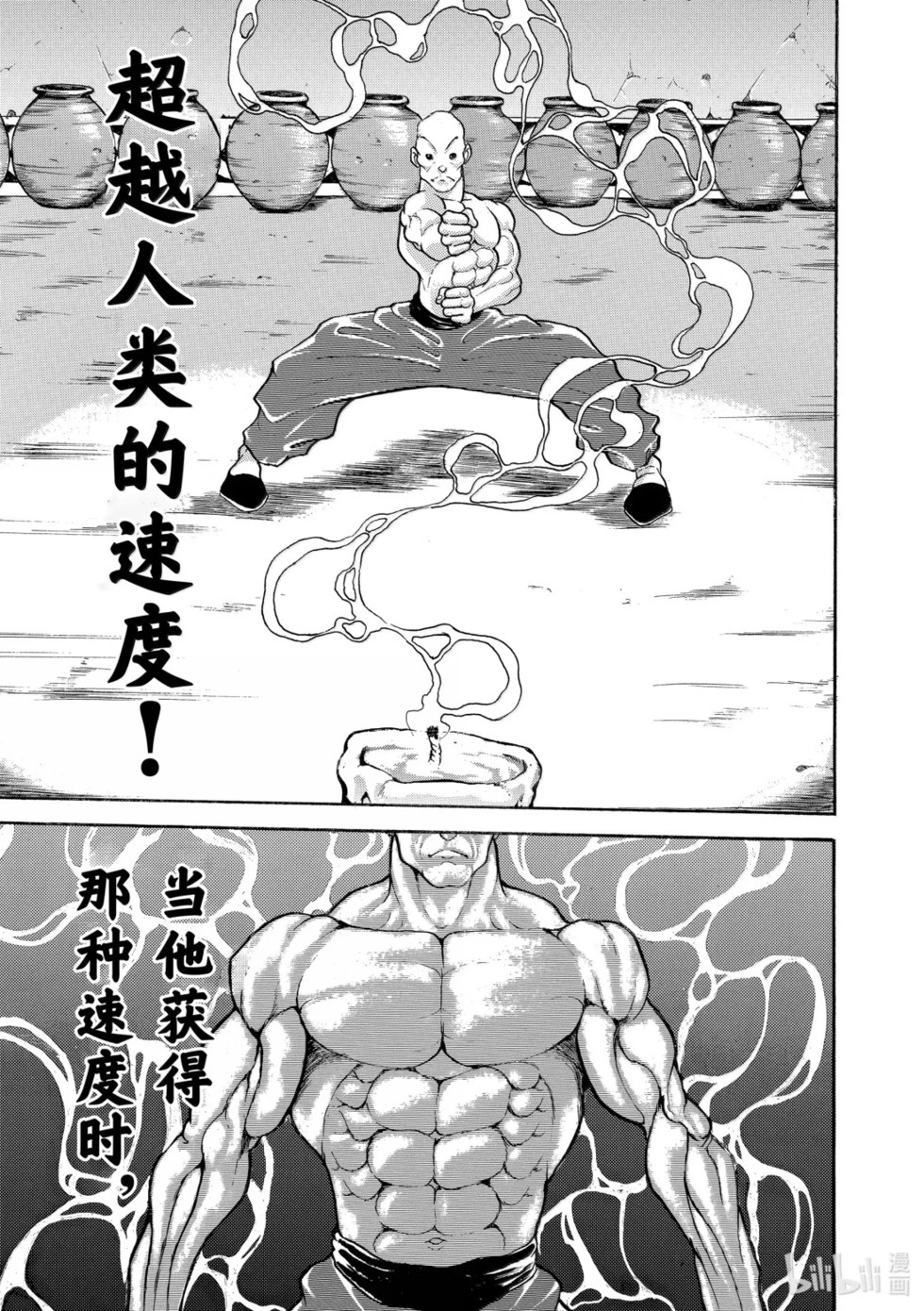 完全版19 第113页