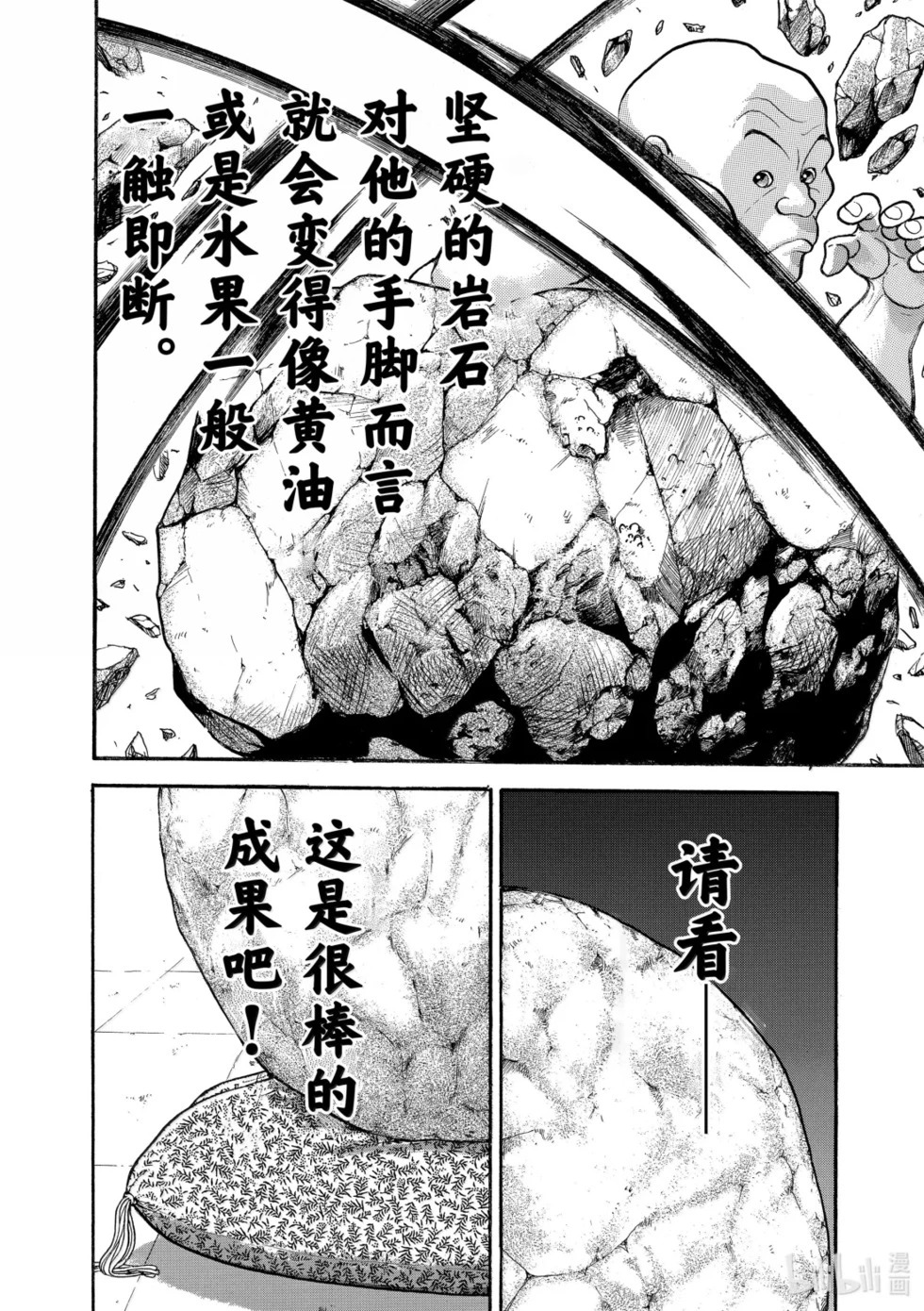 完全版19 第114页