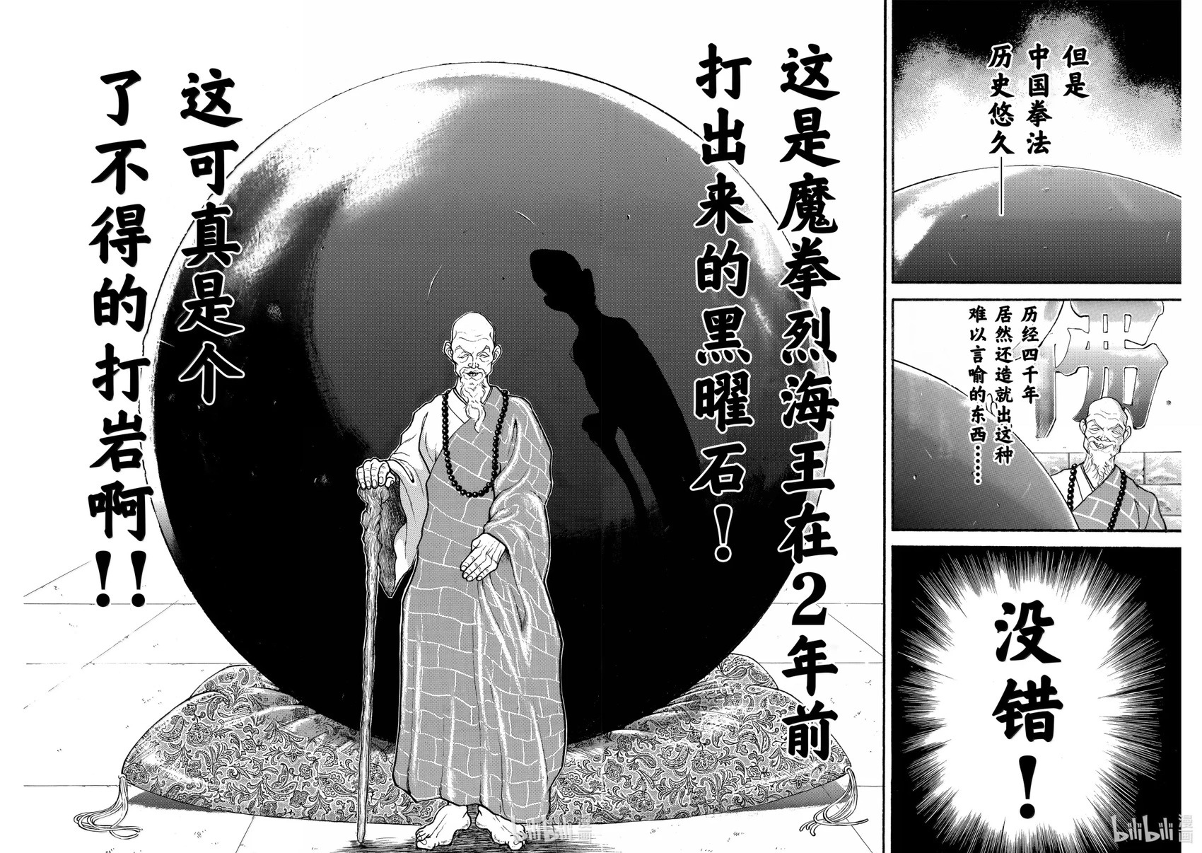 完全版19 第116页