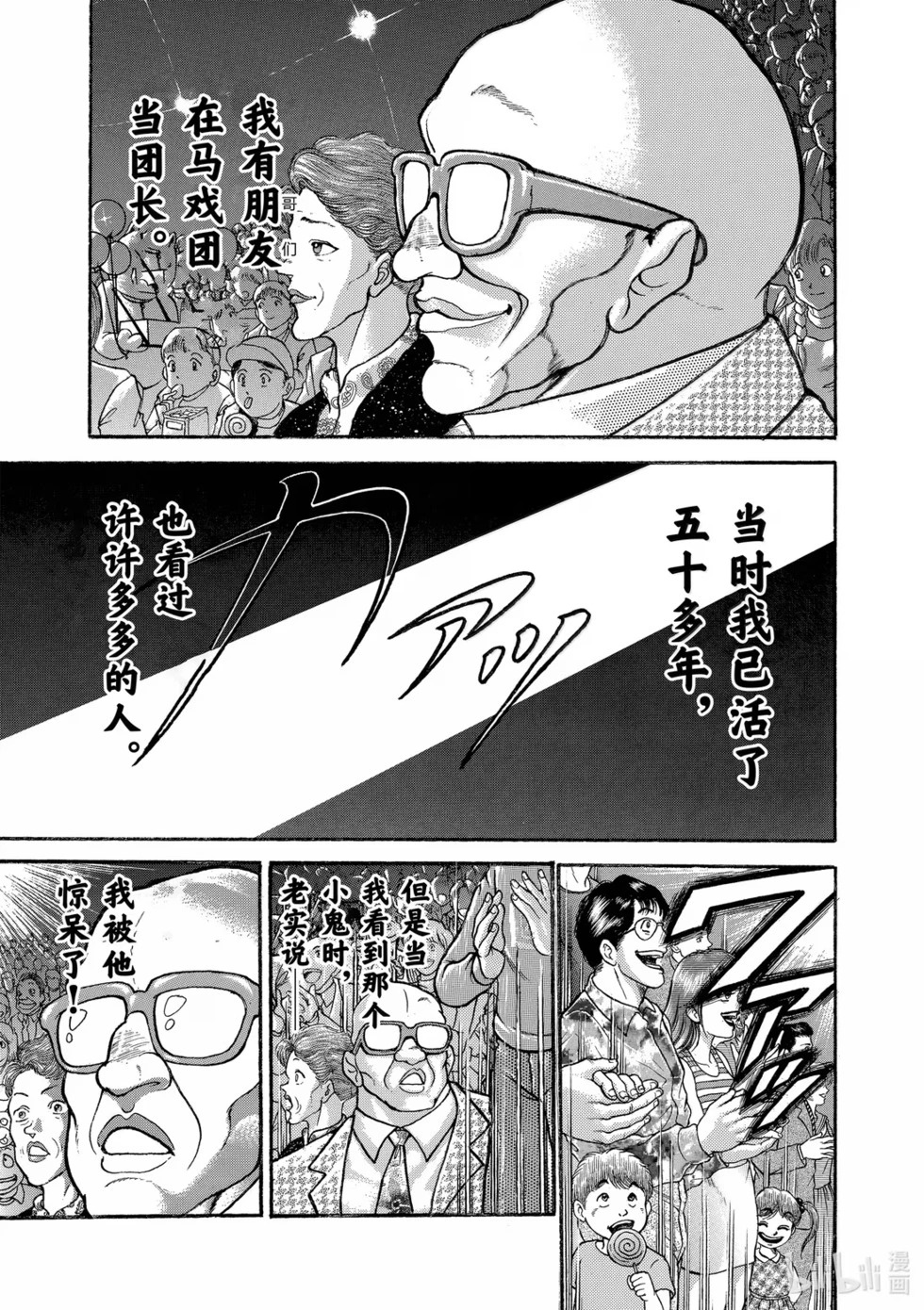 完全版19 第120页