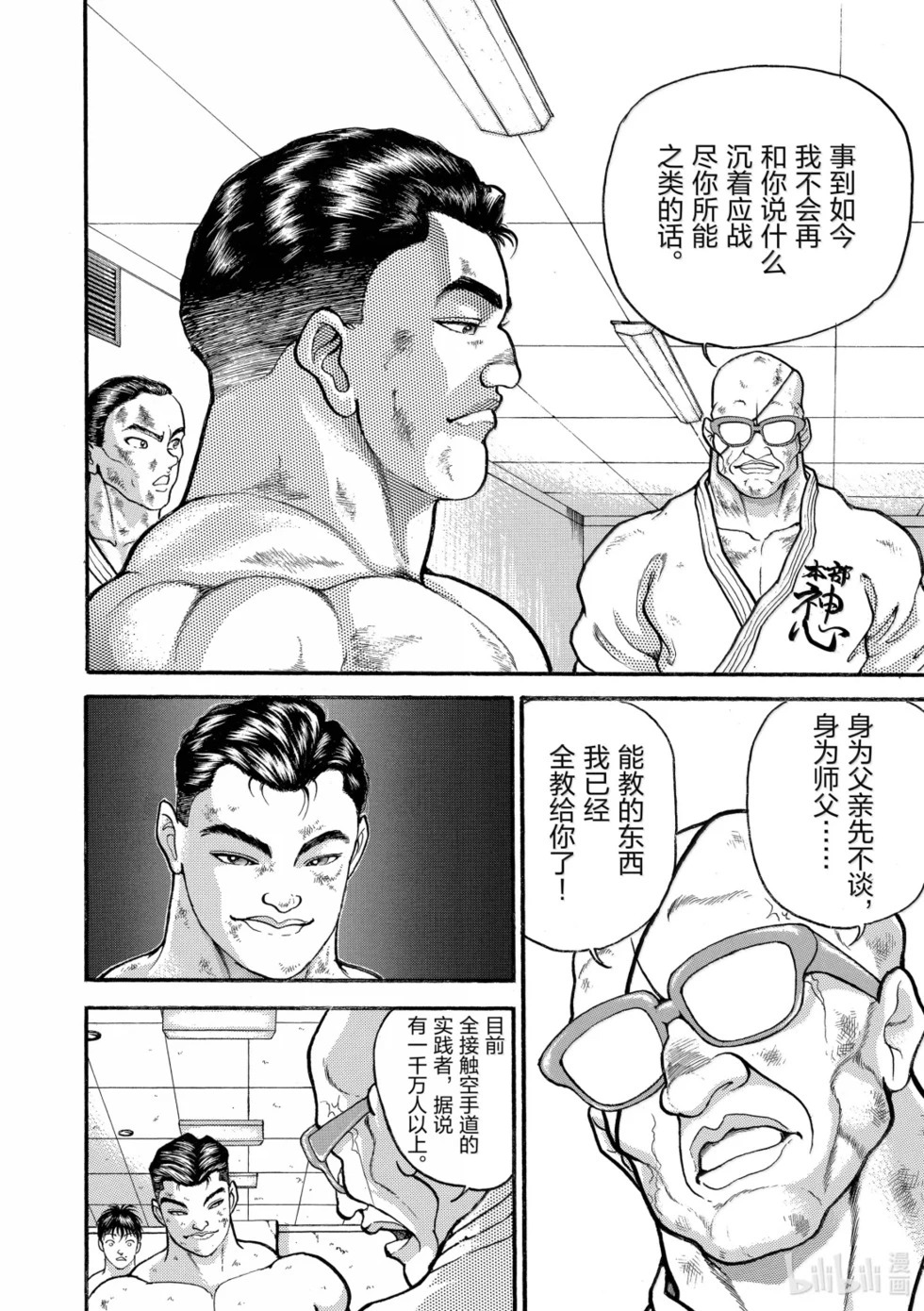 完全版19 第140页