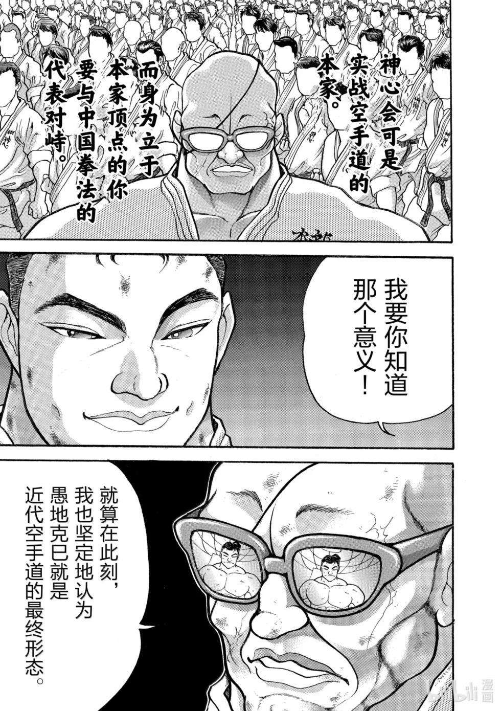 完全版19 第141页
