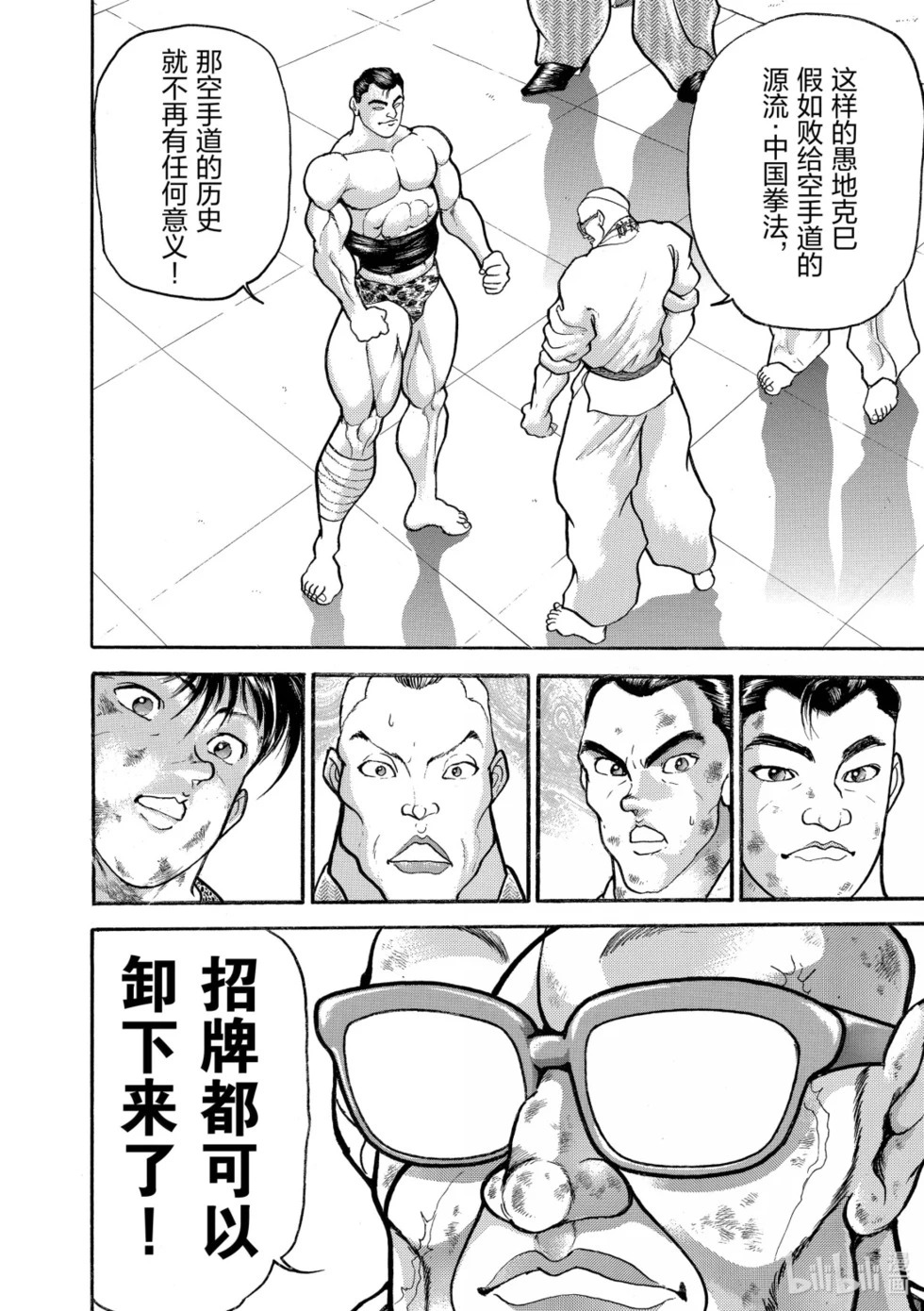 完全版19 第142页
