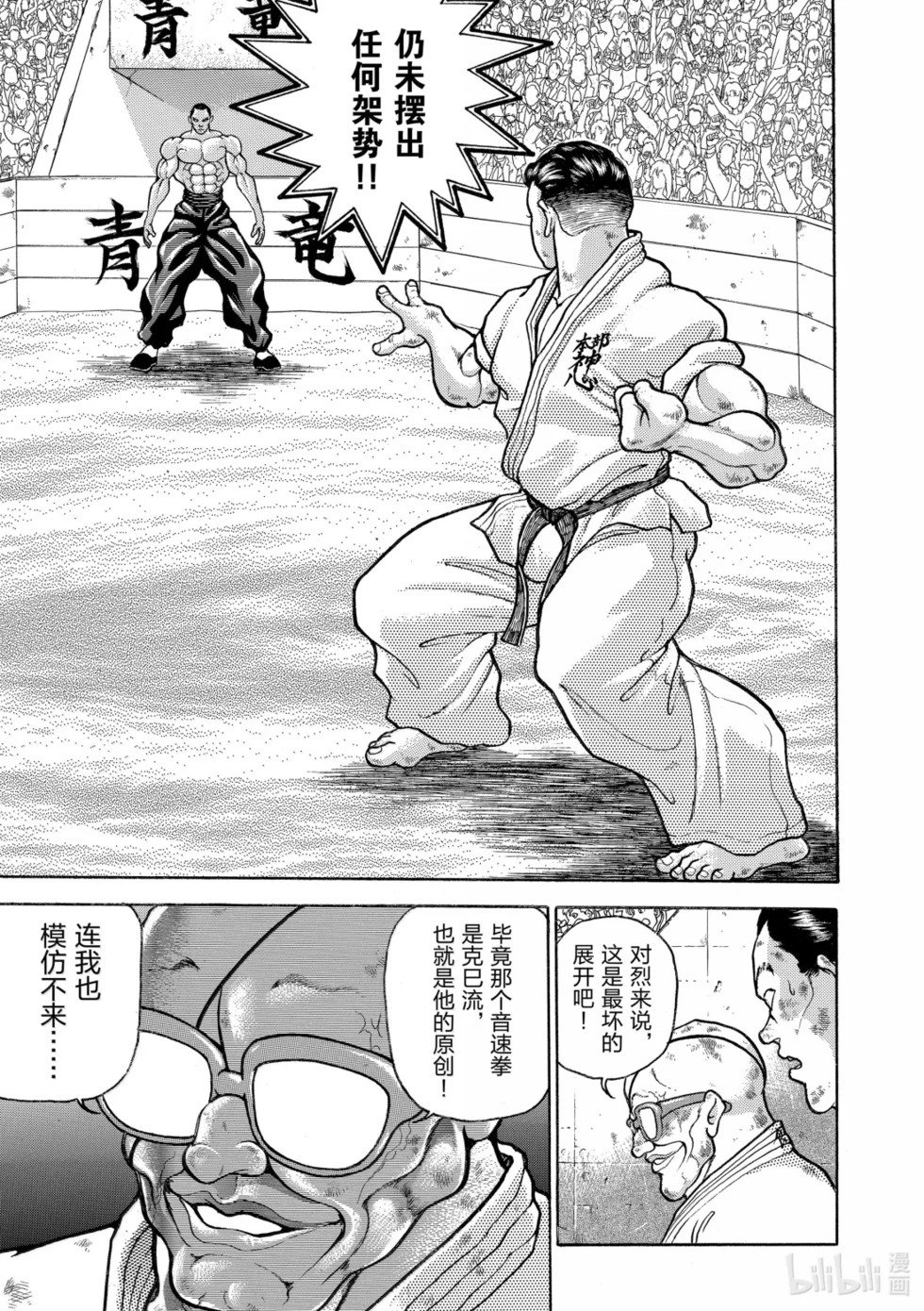 完全版19 第158页