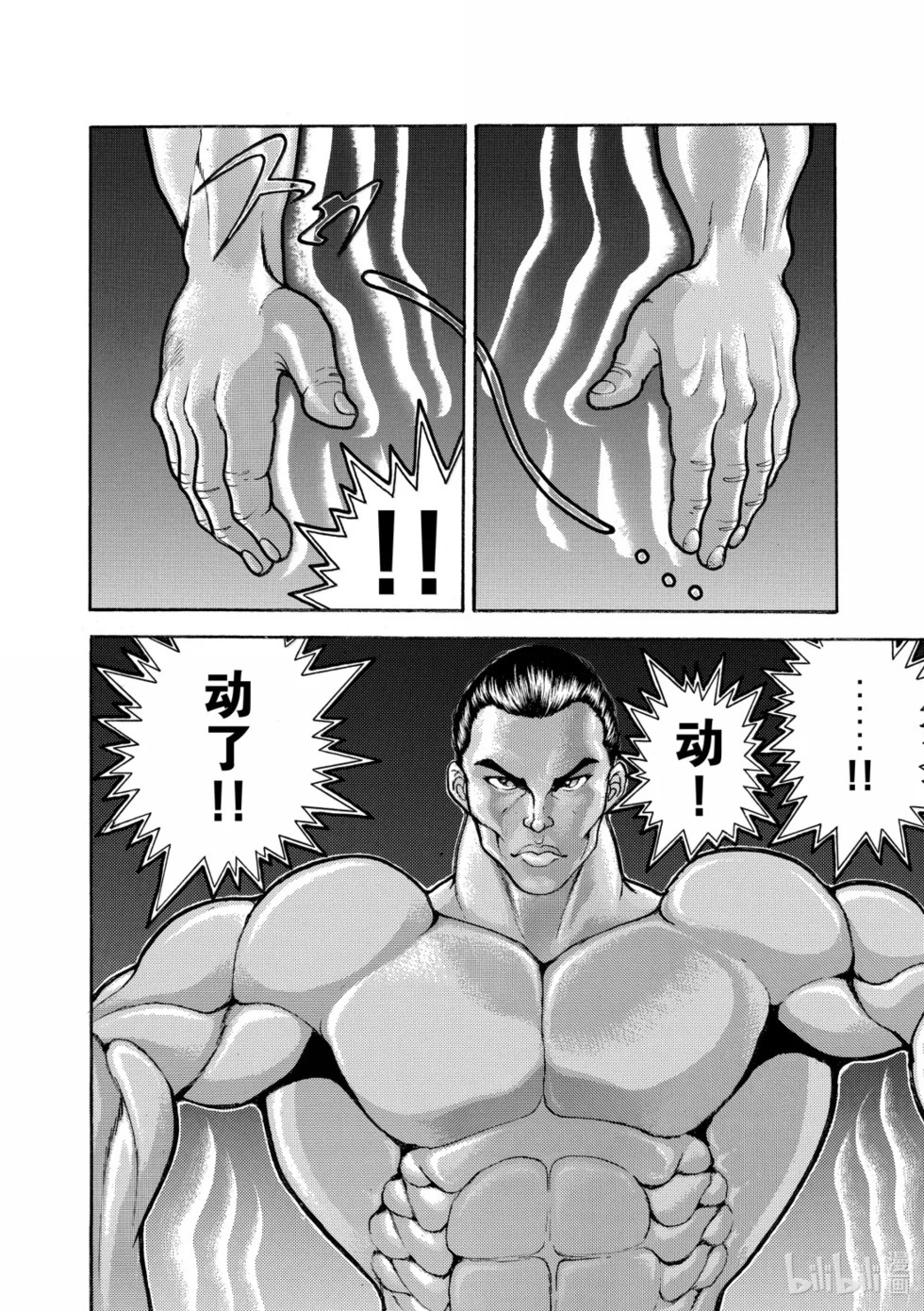 完全版19 第161页