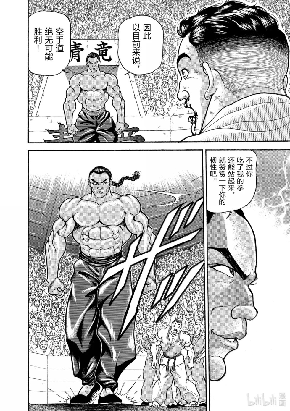 完全版19 第180页