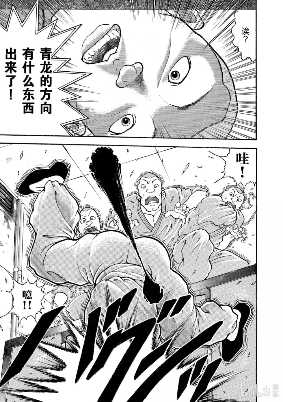 完全版19 第193页