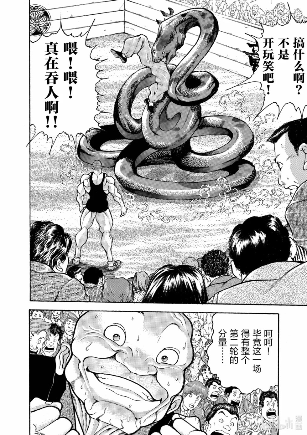 完全版19 第195页