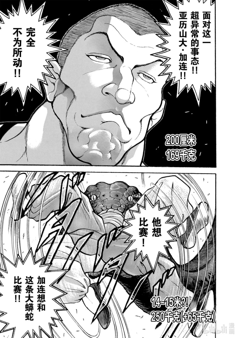 完全版19 第196页