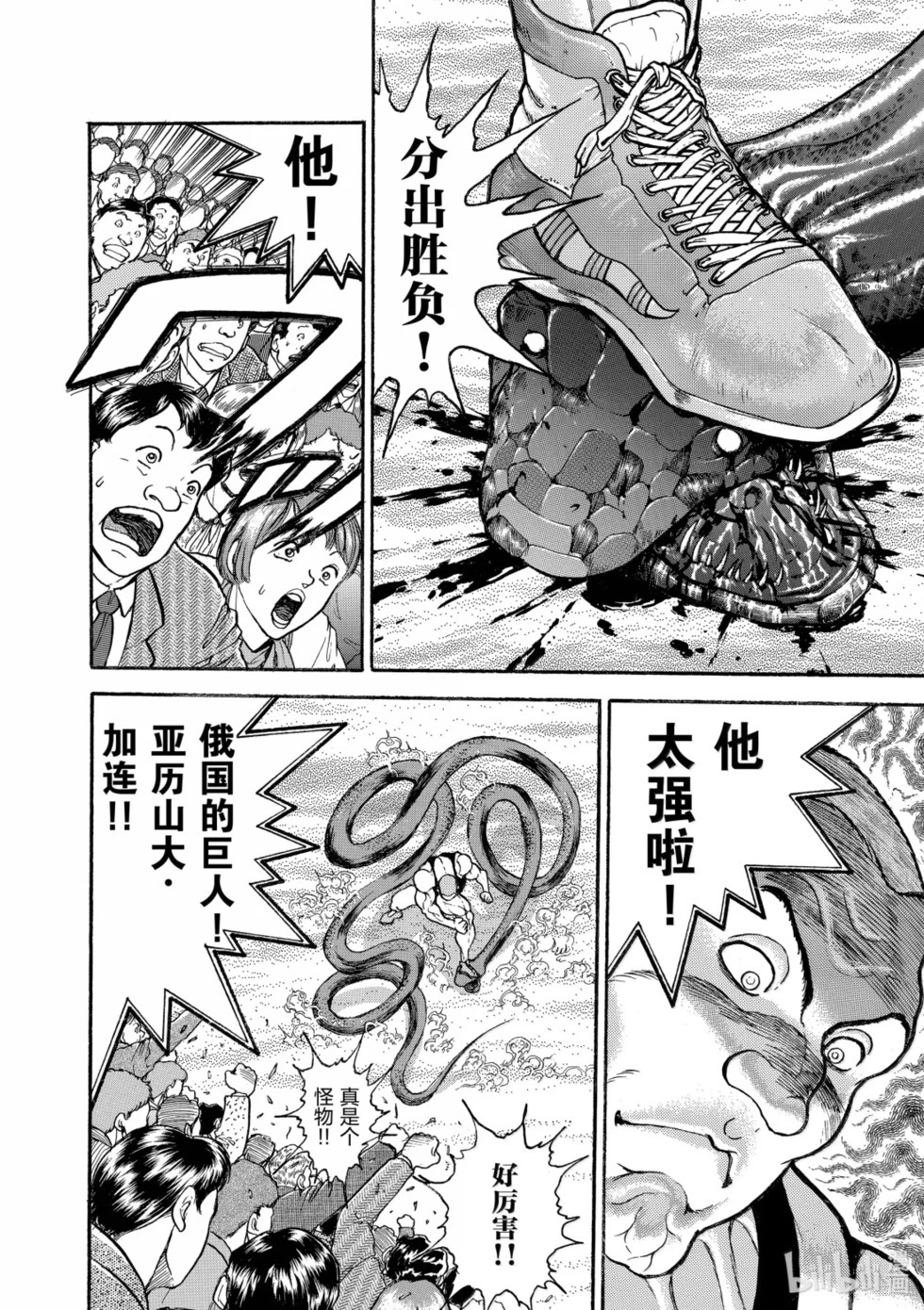完全版19 第211页