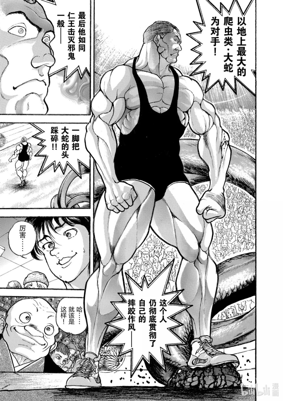 完全版19 第212页