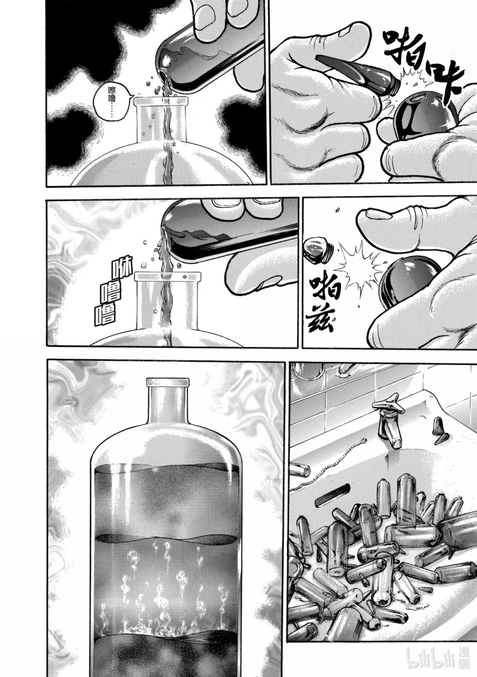 完全版19 第217页