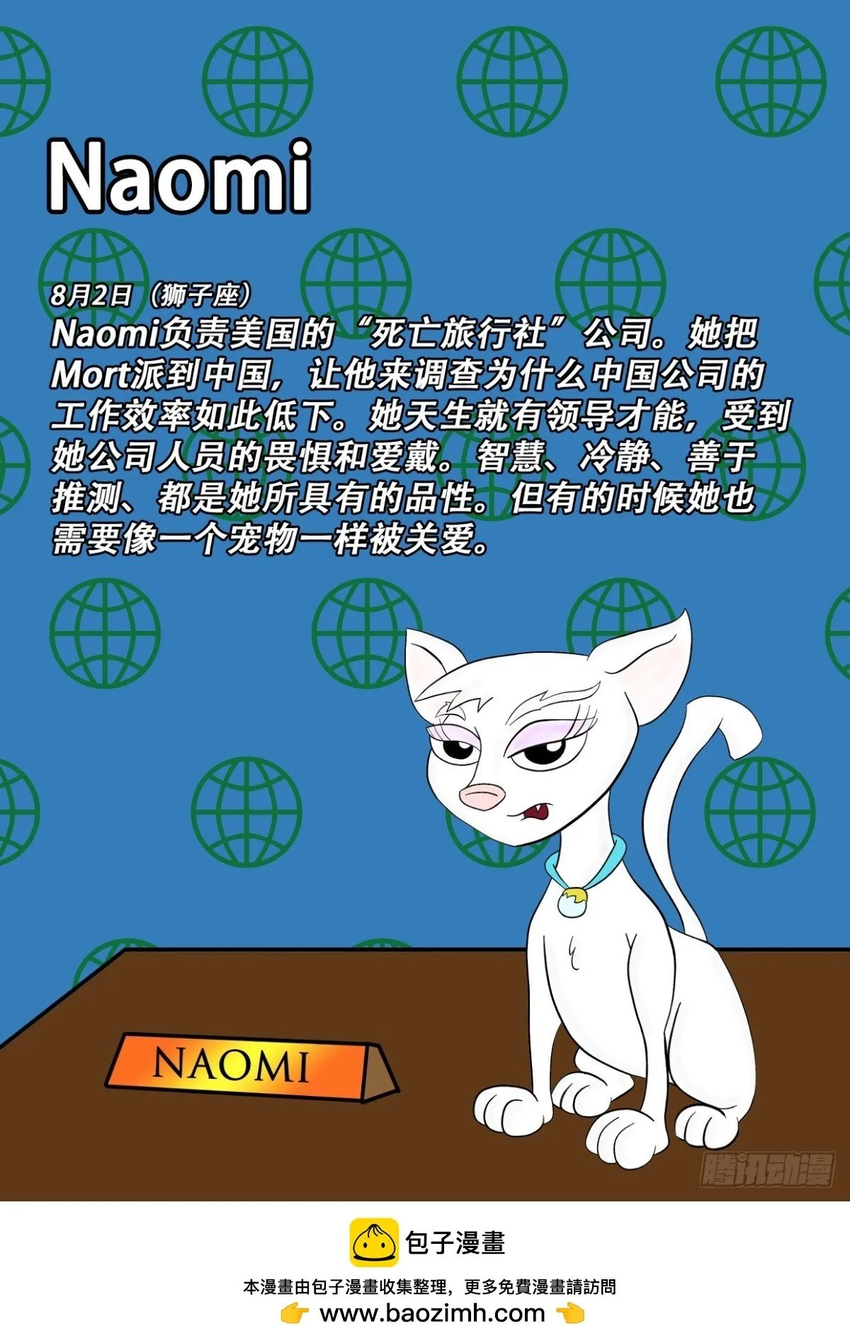 狮子座 第1页