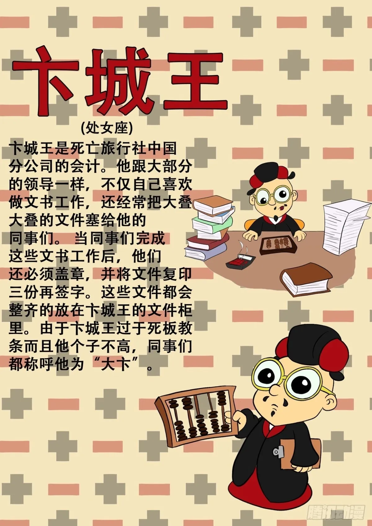 狮子座 第2页
