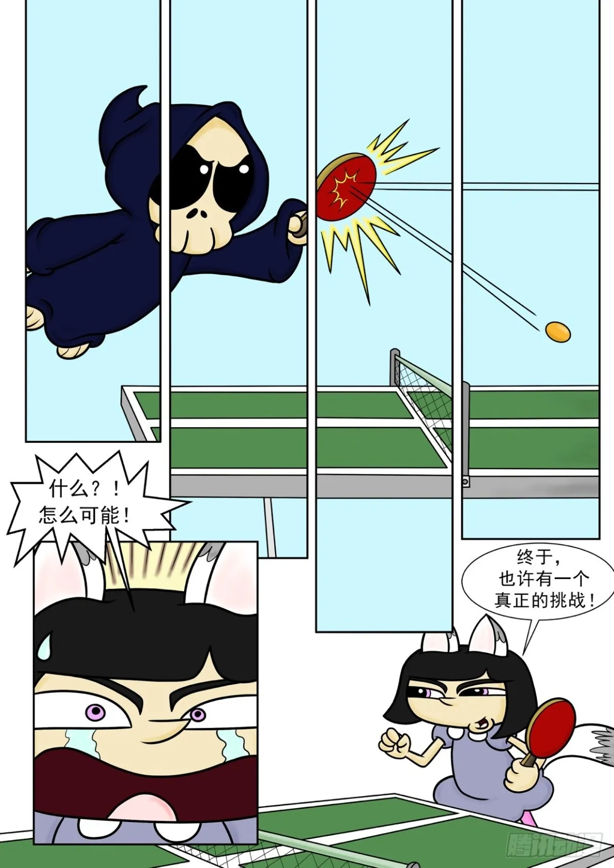 我们开始比赛了 第3页