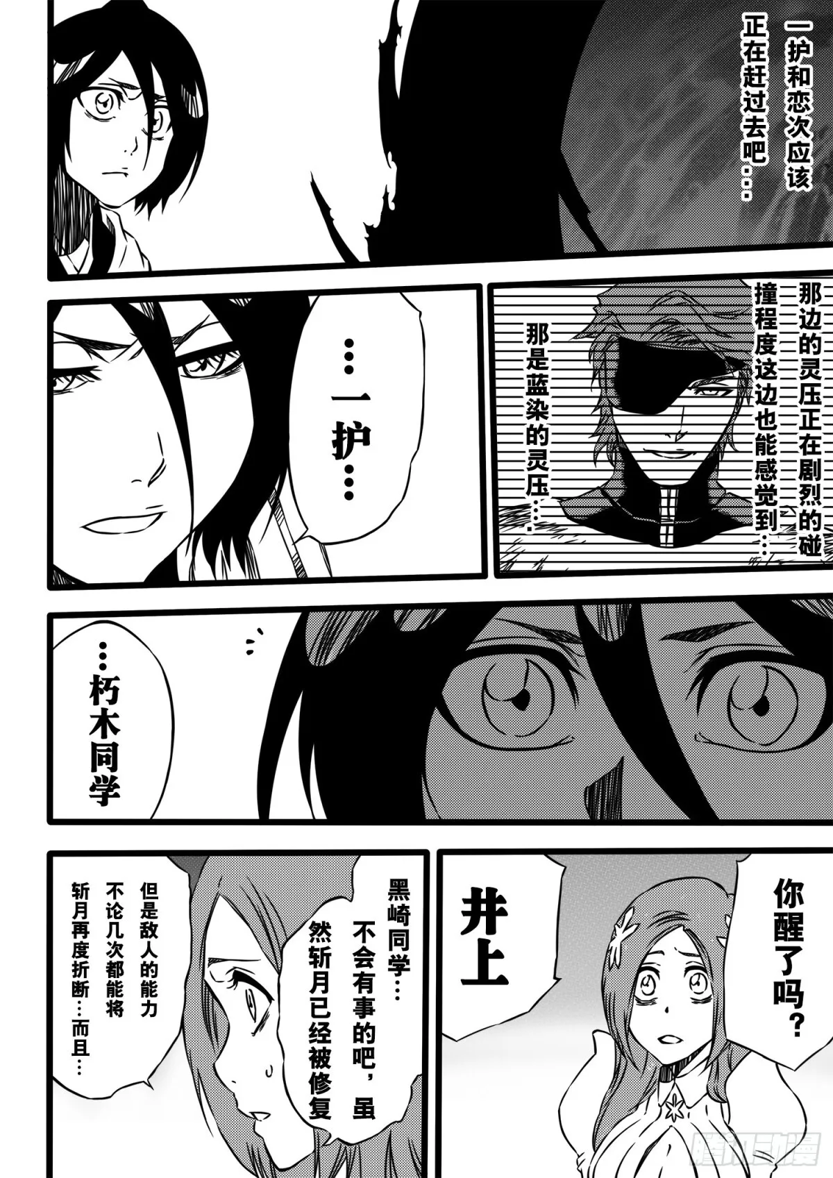 TheBlade 第5页