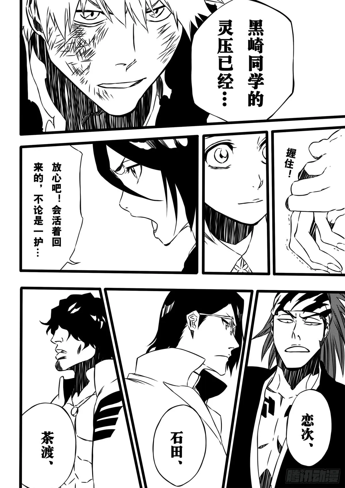 TheBlade 第6页