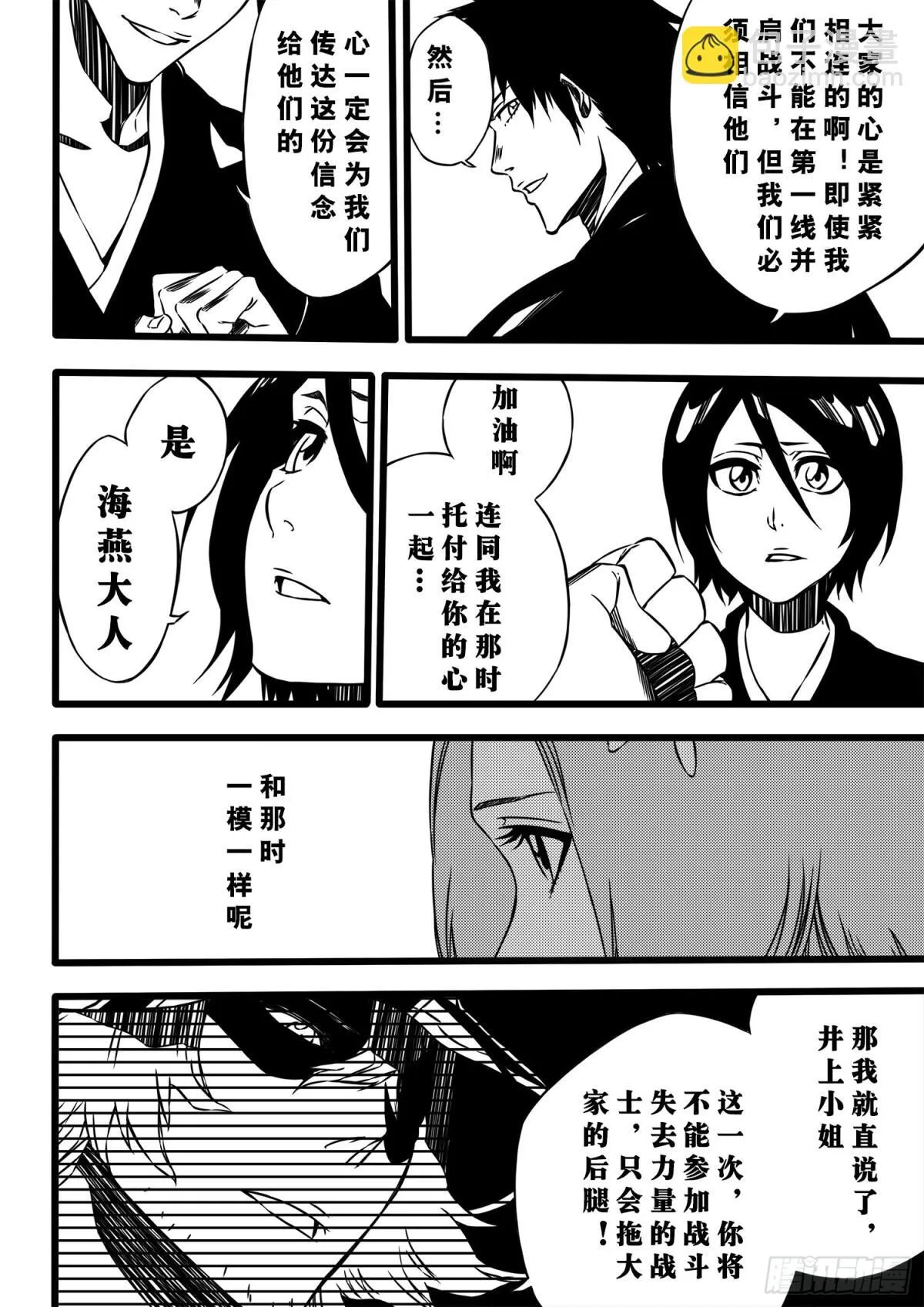 TheBlade 第8页