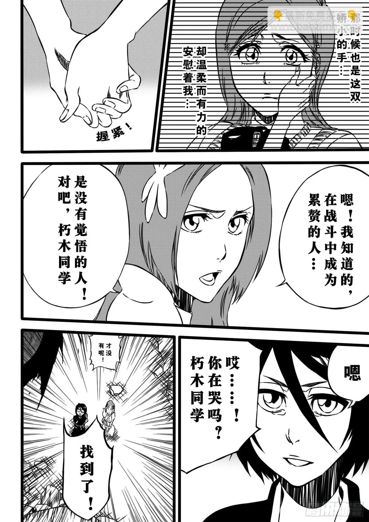 TheBlade 第9页