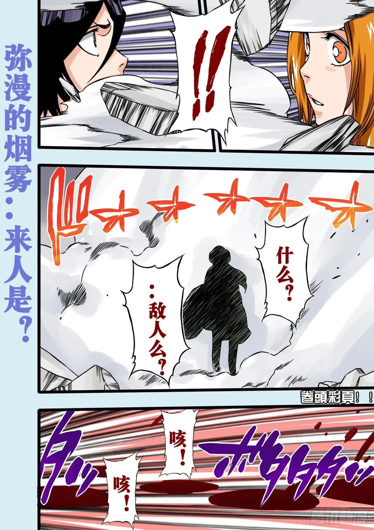TheBlade 第13页