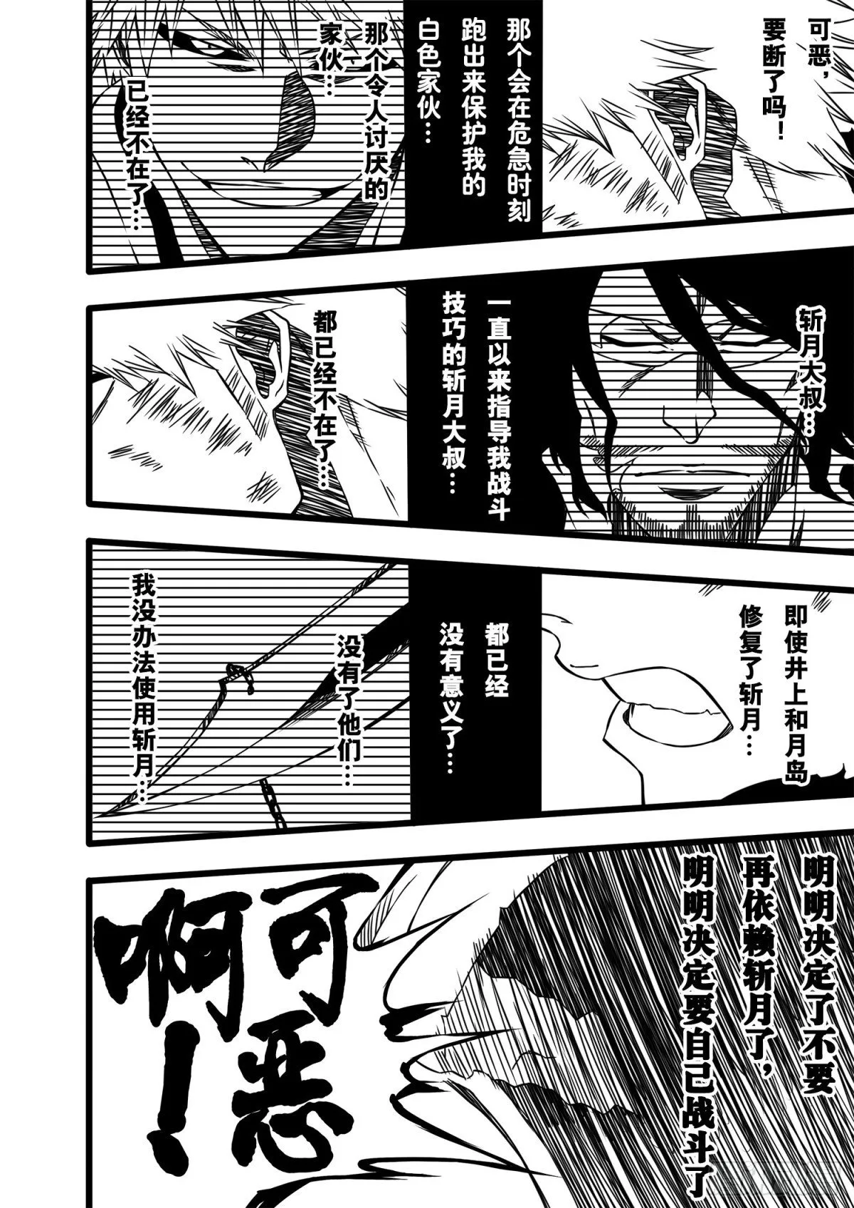 TheRain 第2页
