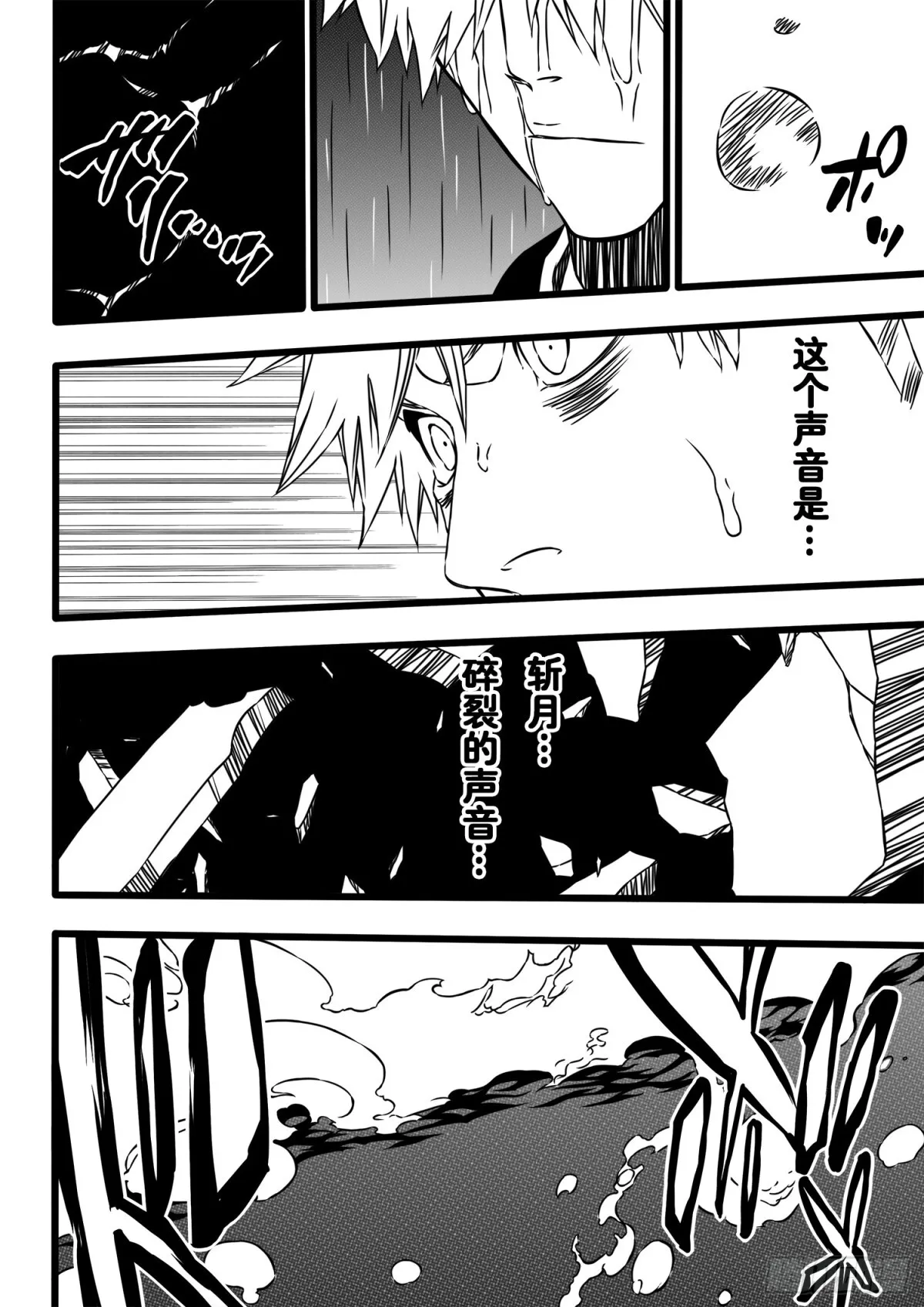 TheRain 第5页