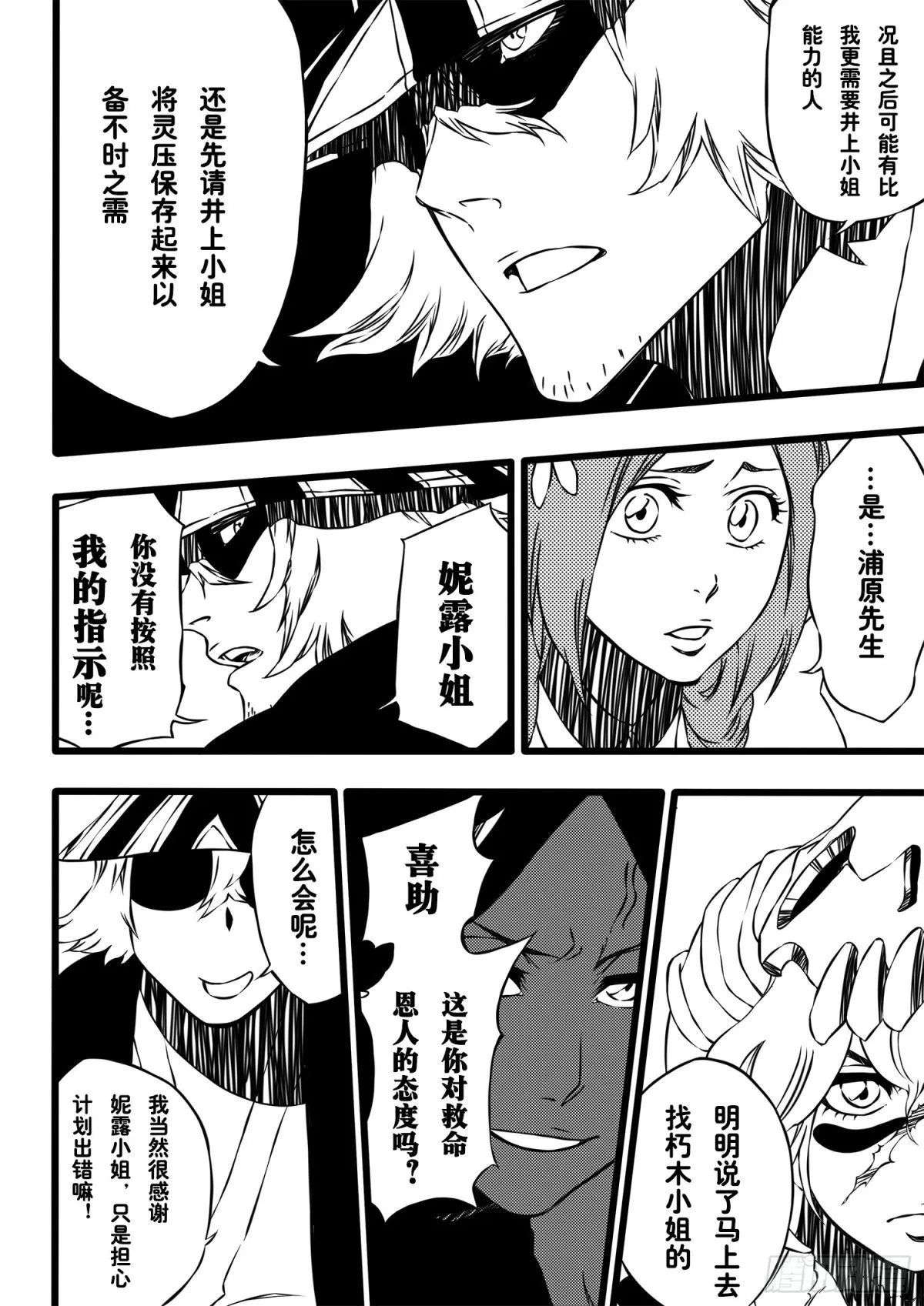 TheRain 第10页