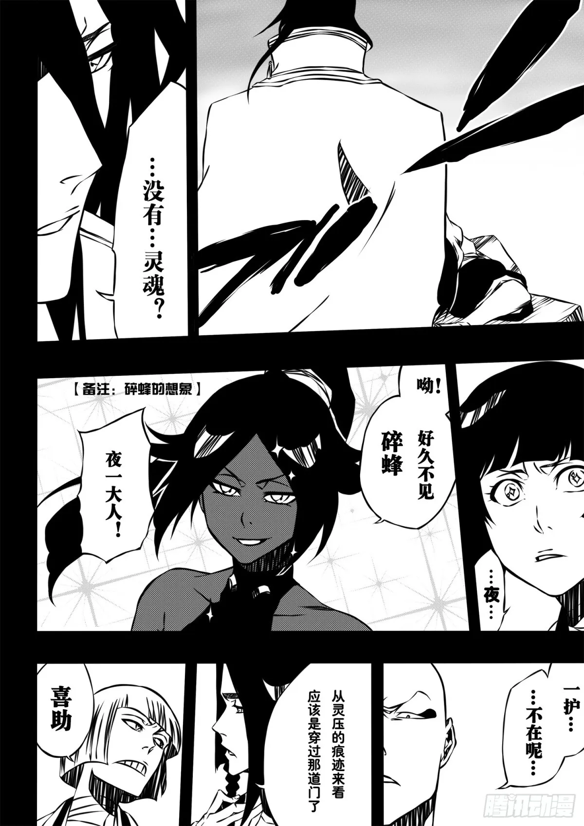 FifthWorld 第5页