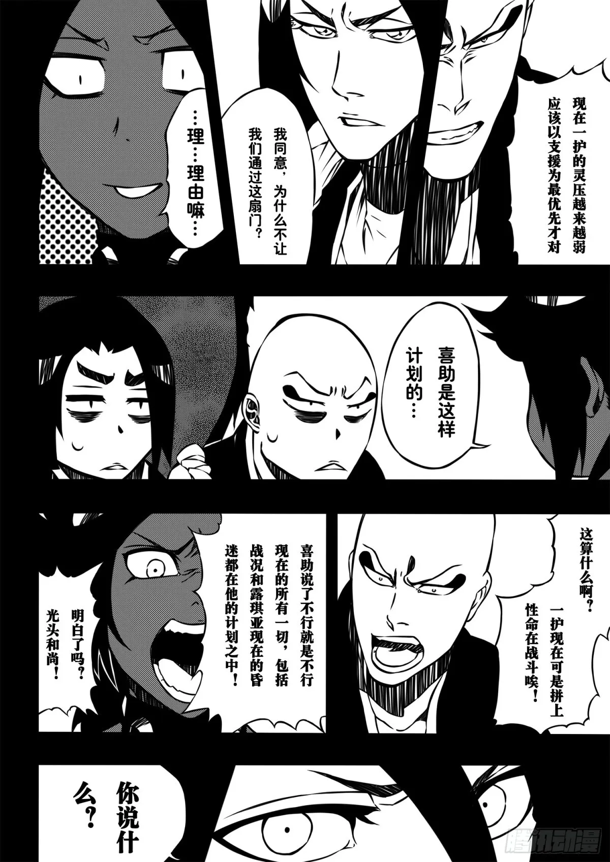 FifthWorld 第7页