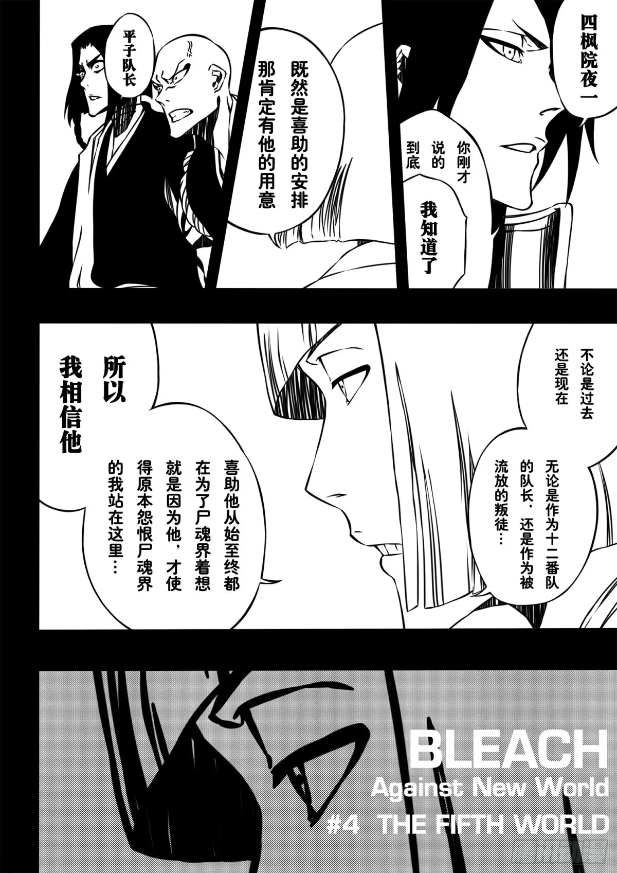 FifthWorld 第8页