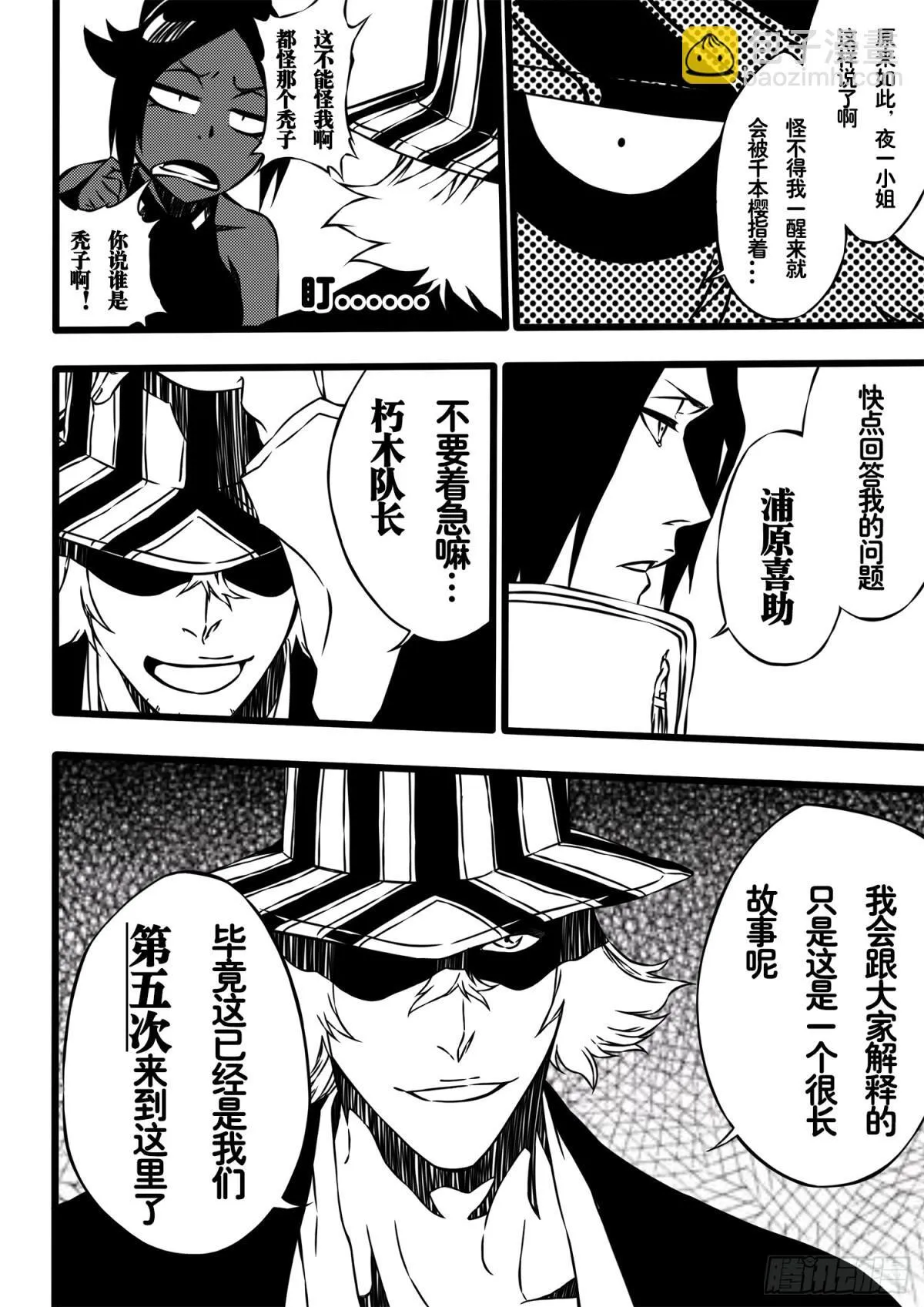 FifthWorld 第9页