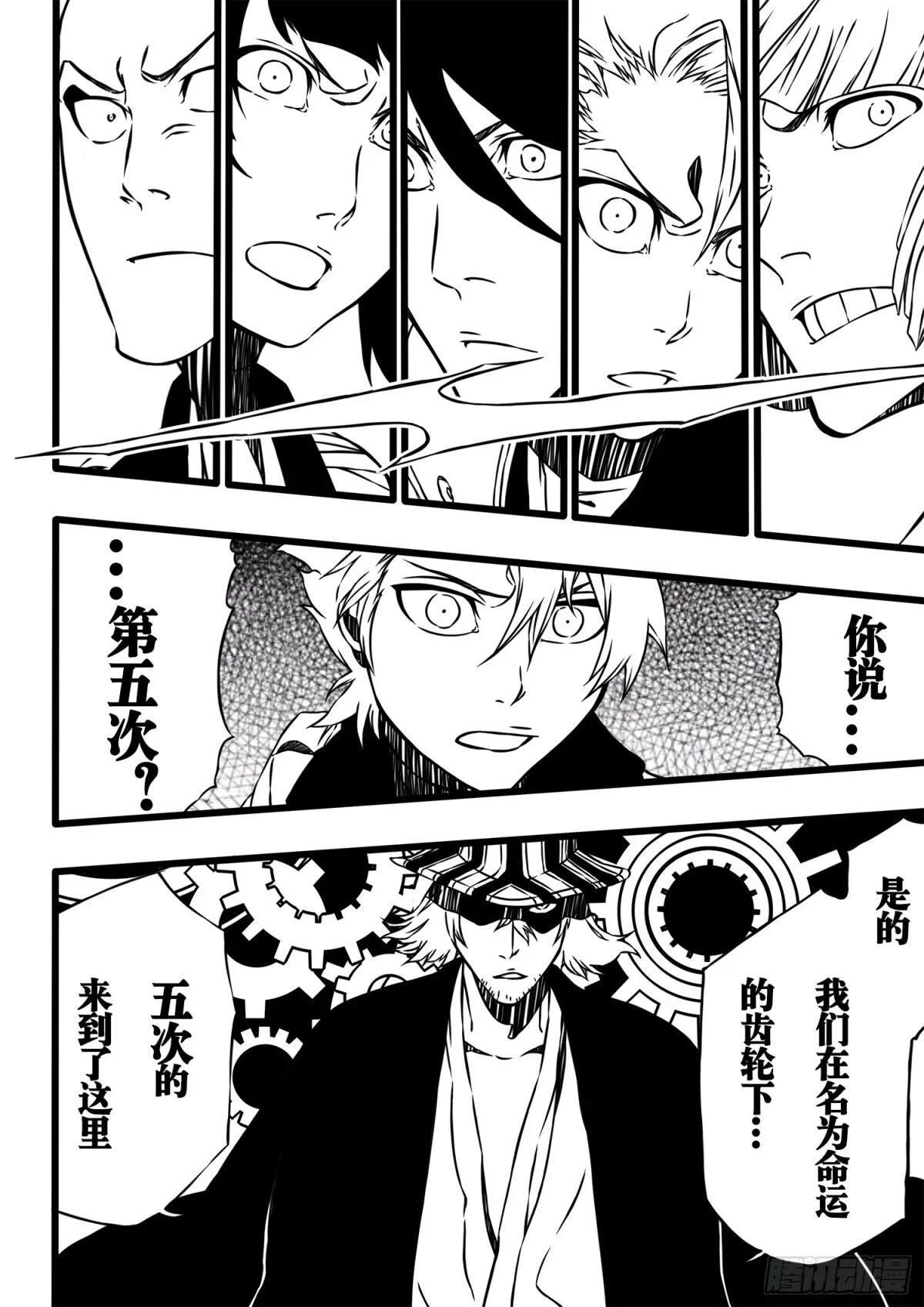 FifthWorld 第10页