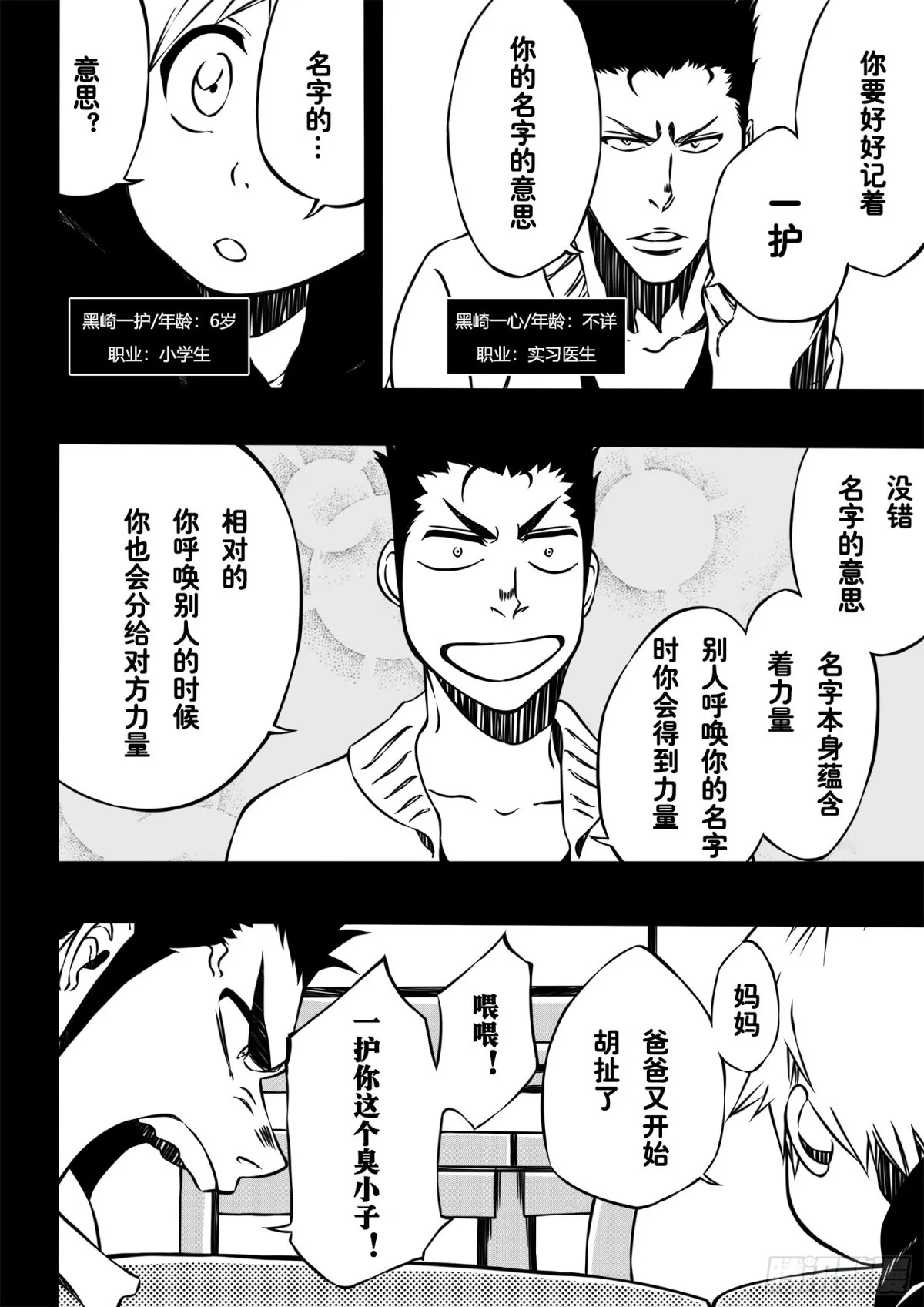 CallYourName 第3页