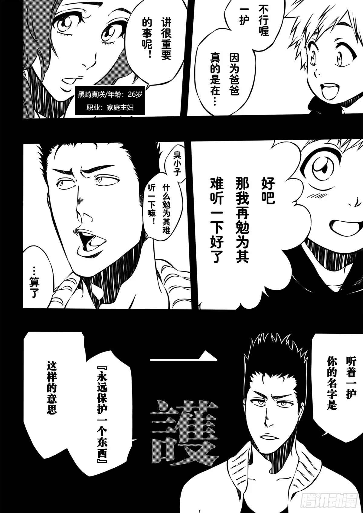 CallYourName 第4页