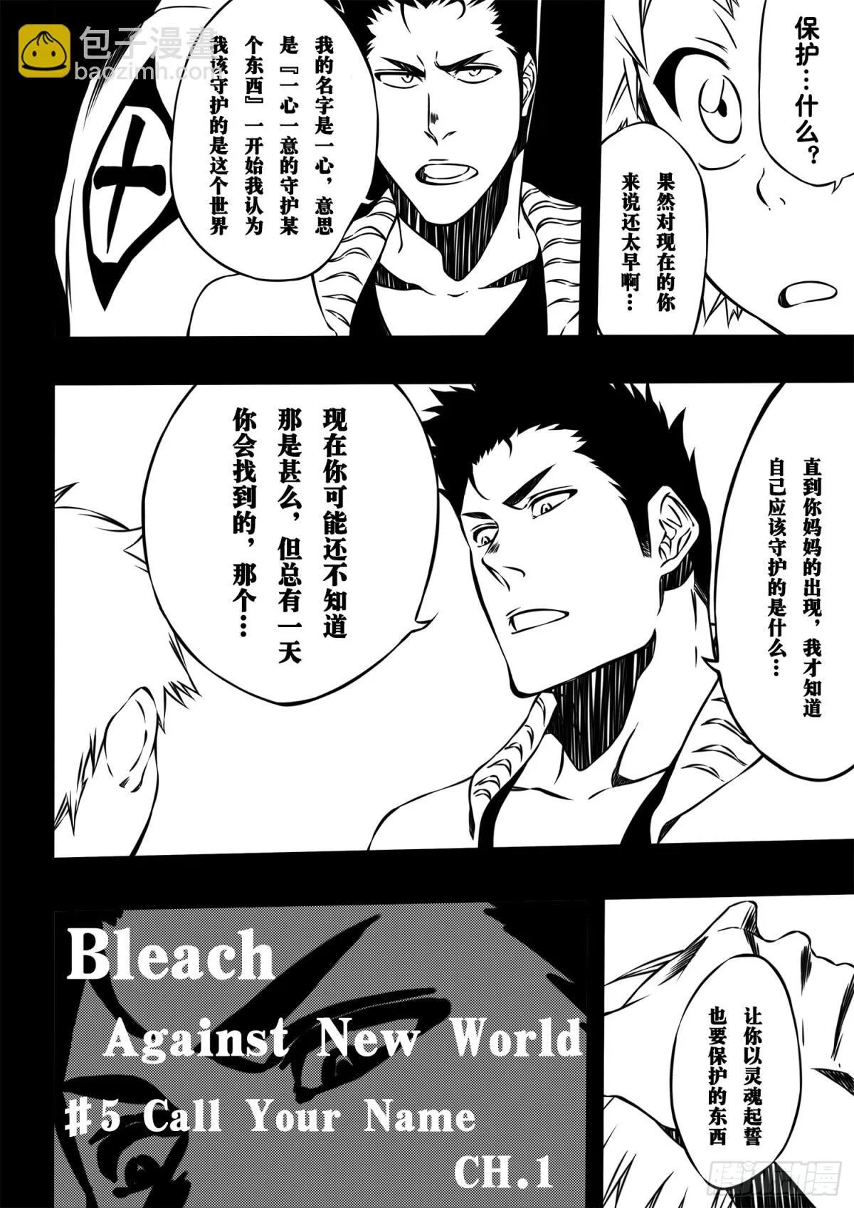 CallYourName 第5页