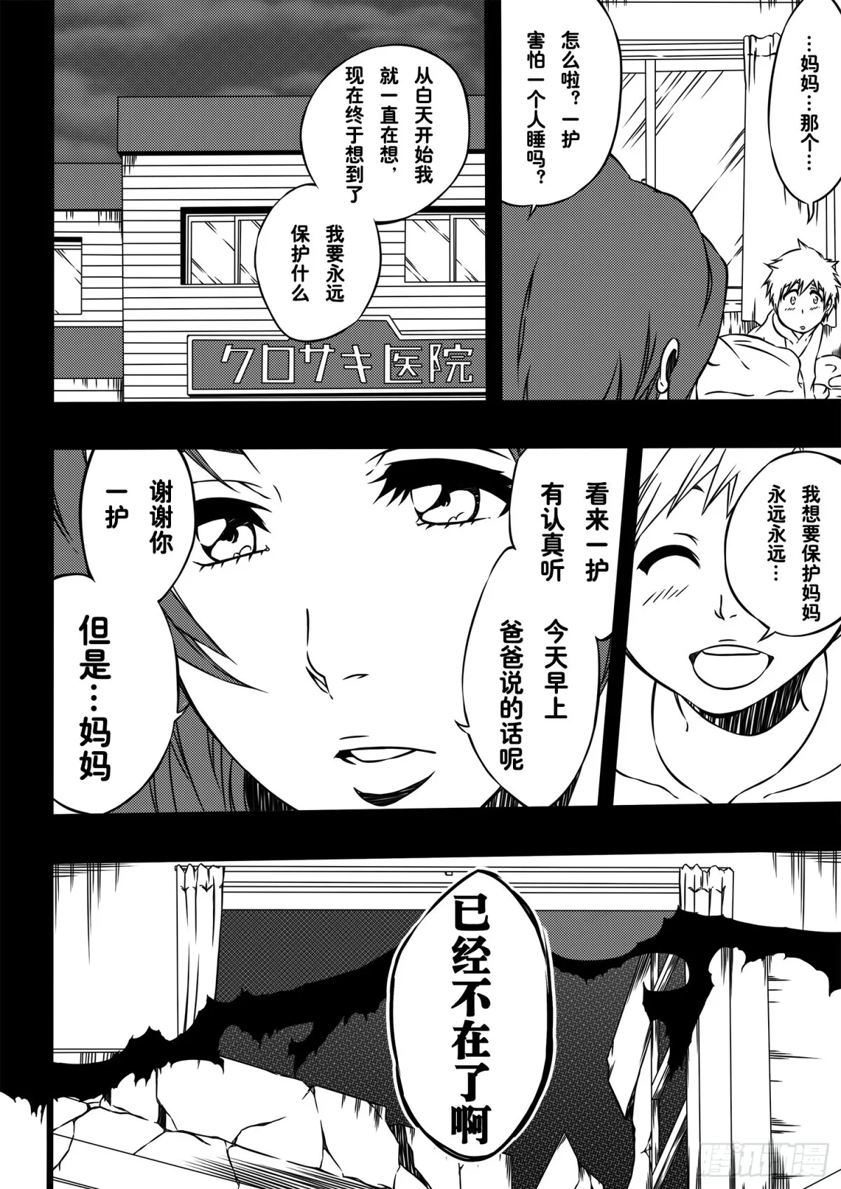CallYourName 第6页