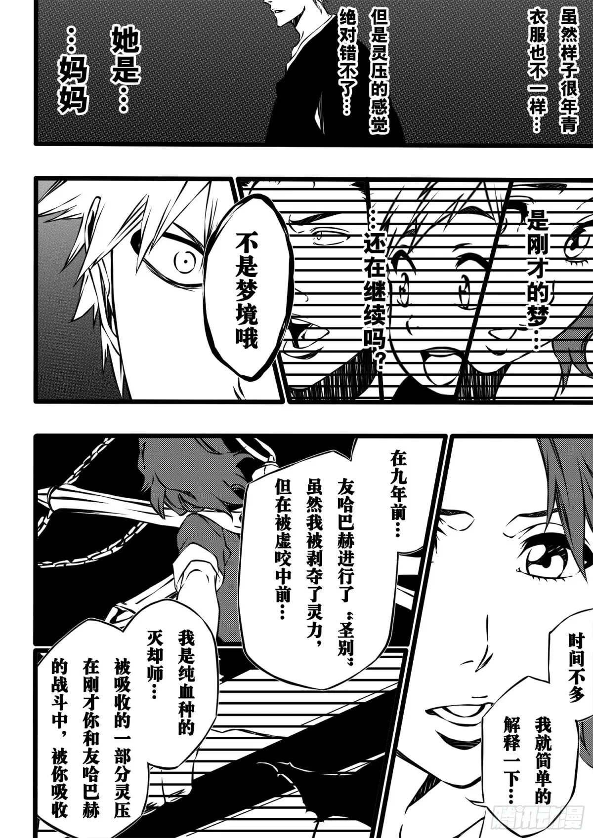 CallYourName 第8页