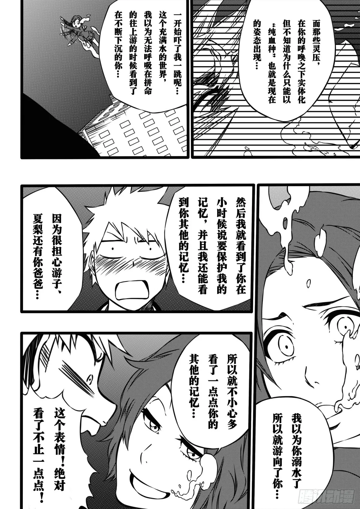 CallYourName 第9页