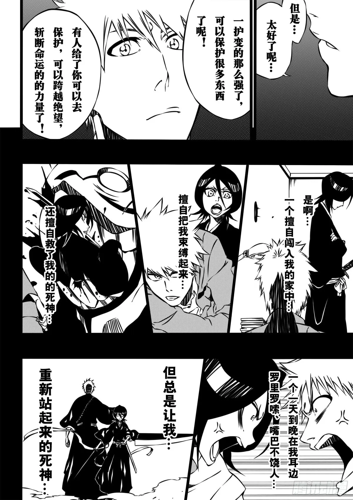 CallYourName 第10页