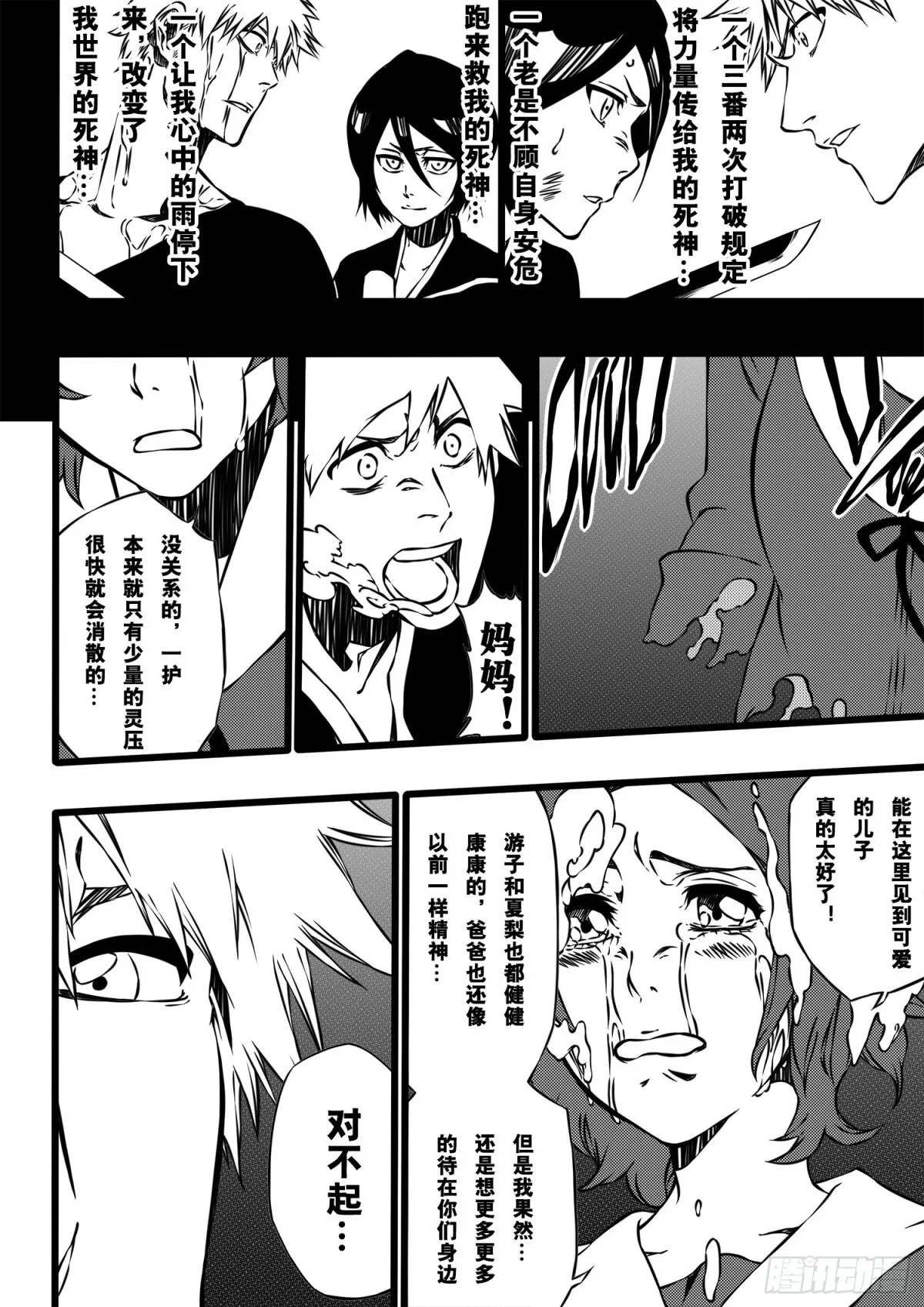 CallYourName 第11页