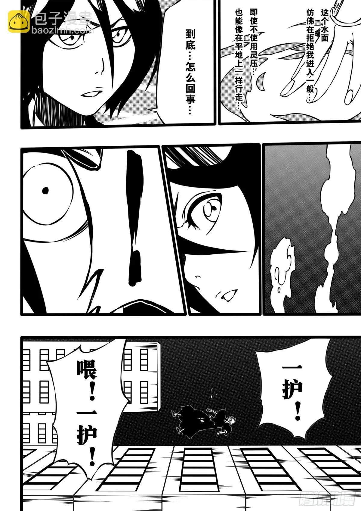 CallYourName2 第3页