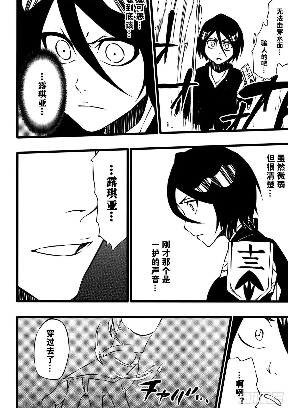 CallYourName2 第5页