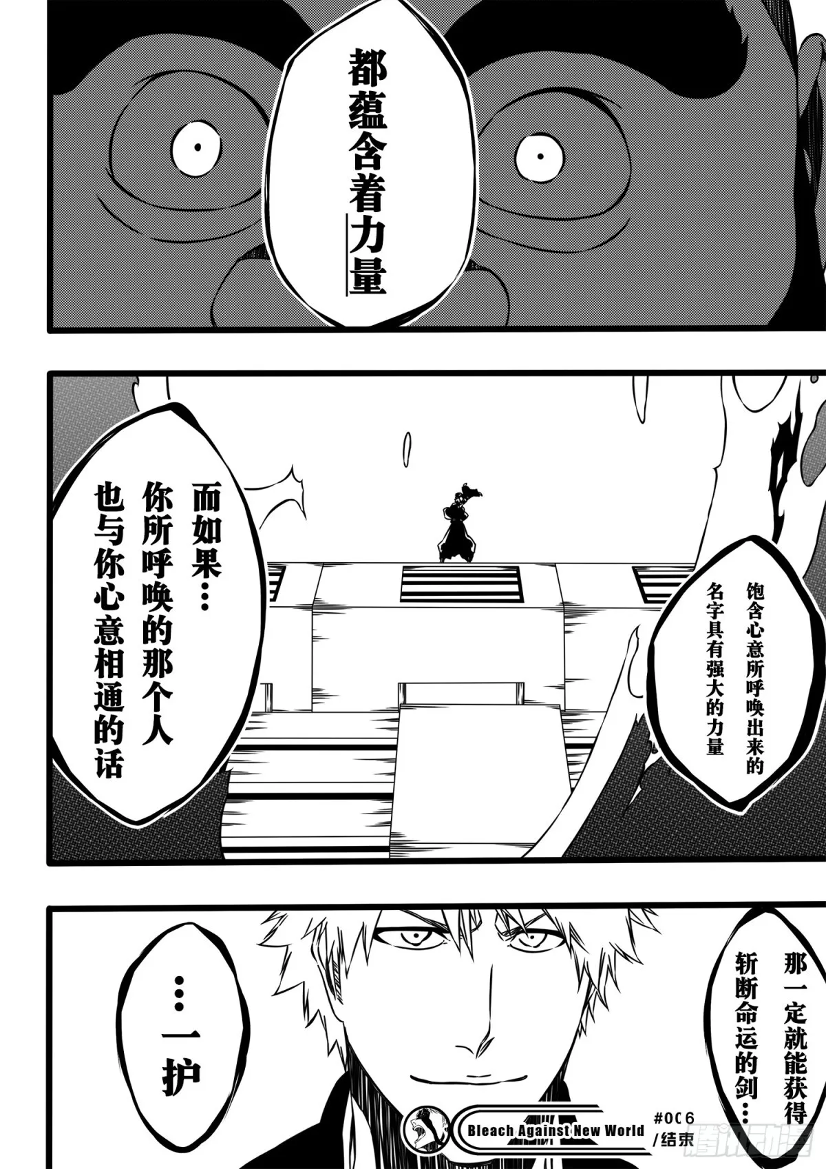CallYourName2 第7页