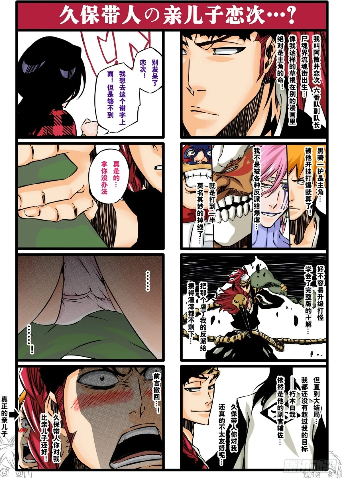 CallYourName2 第10页