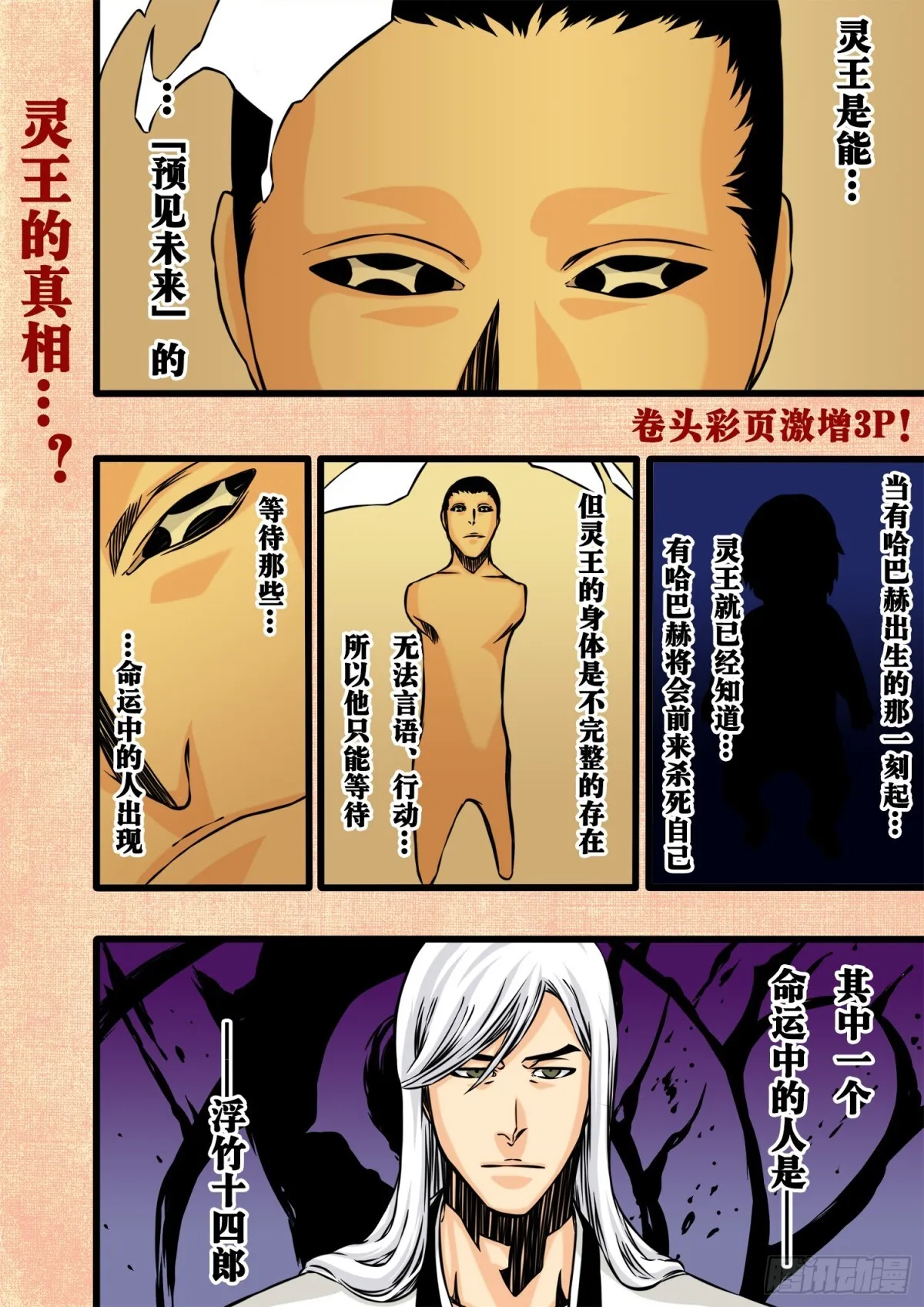 CallYourName2 第14页