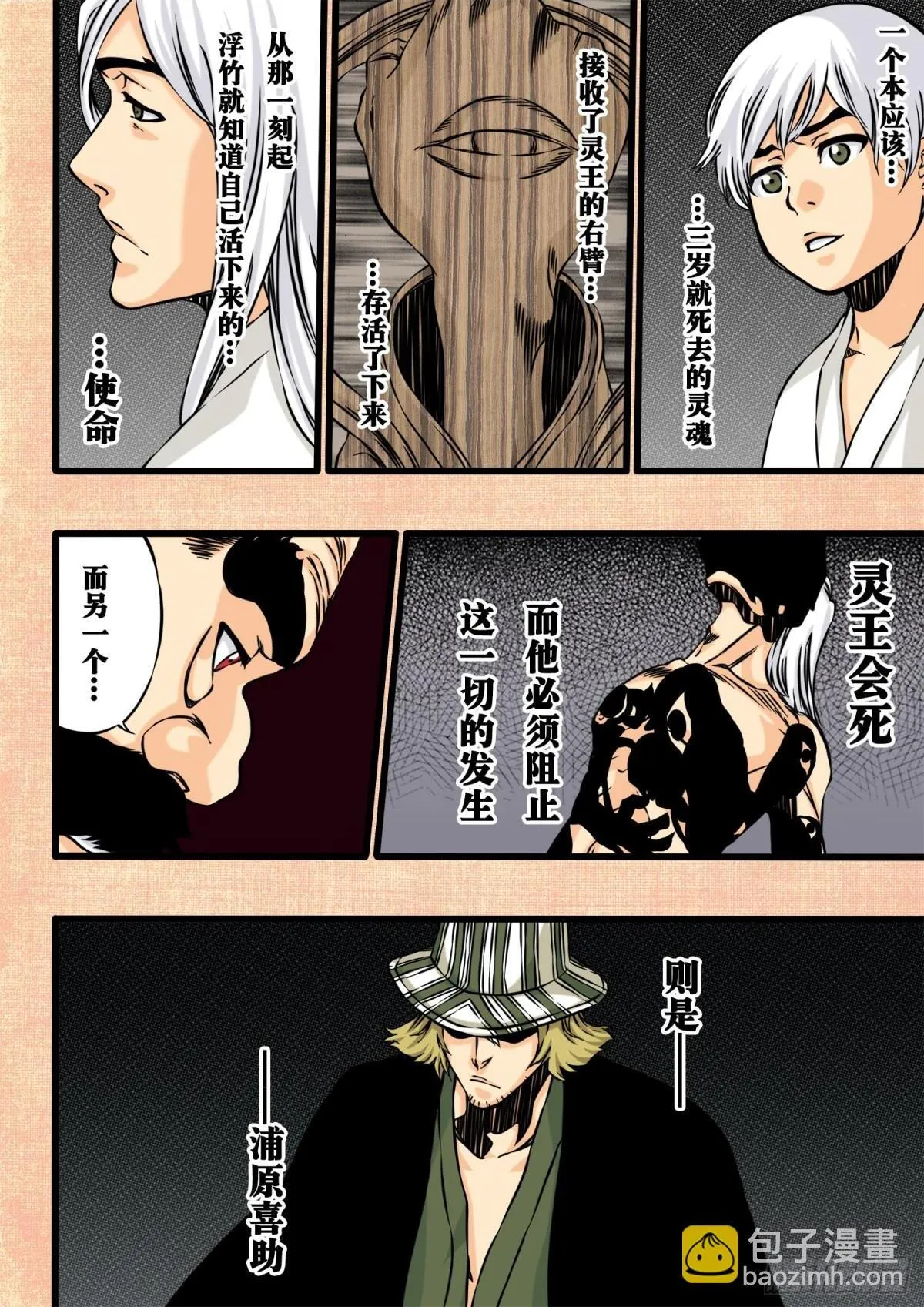 Sun&Moon 第2页