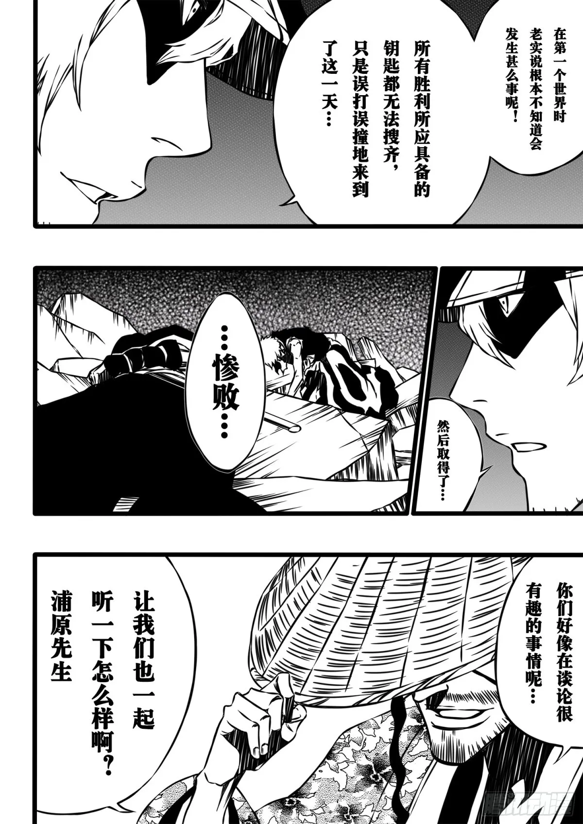 Sun&Moon 第4页