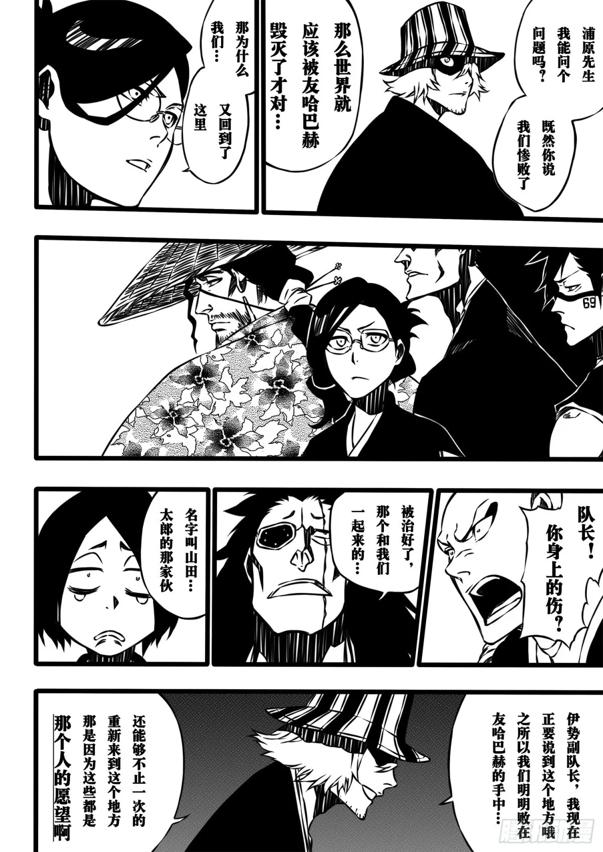 Sun&Moon 第5页