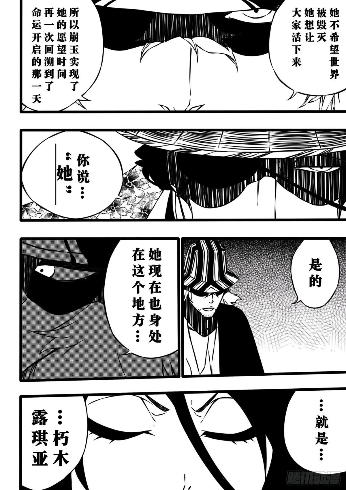 Sun&Moon 第6页